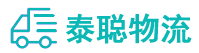 重庆到梅县区物流公司